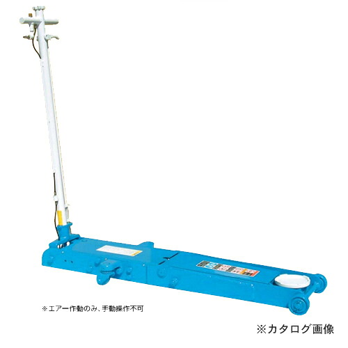【送料別途】【直送品】【車上渡し】長崎ジャッキ 超低床エアーガレージジャッキ NLA-203X