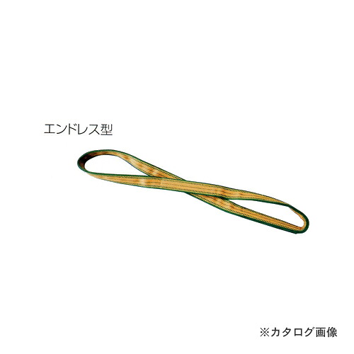 (納期約3週間)永木精機 ベルトスリング(エンドレス型) 75mm ×2m|工具屋「まいど!」