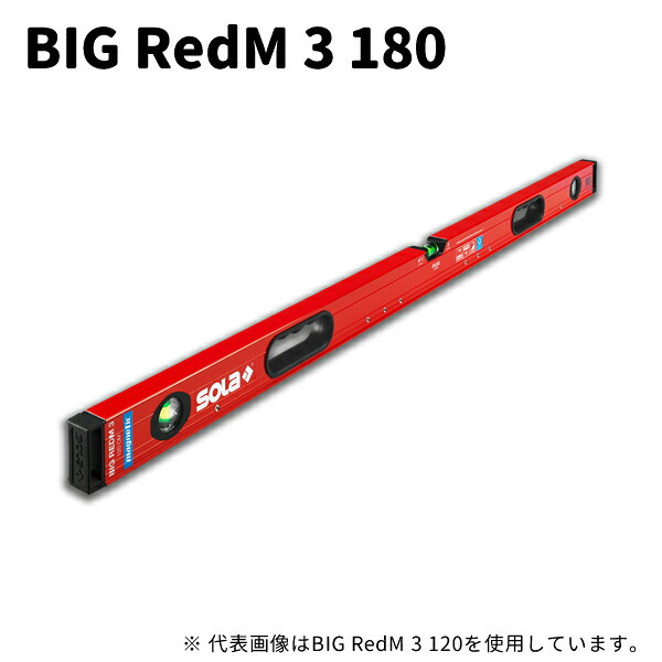 【送料別途】【直送品】レッドレベル 超強力マグネット付 180cm SOLa ソラ BIG RedM 3 180