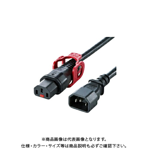 サンワサプライ 抜け防止ロック式電源コードロックプラス（3m） APW15-C14C13LP-30