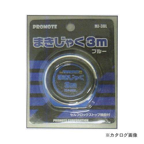 推しすすめる PROMOTE まきじゃく 3m(青み) 12個仕掛ける MJ-3BL