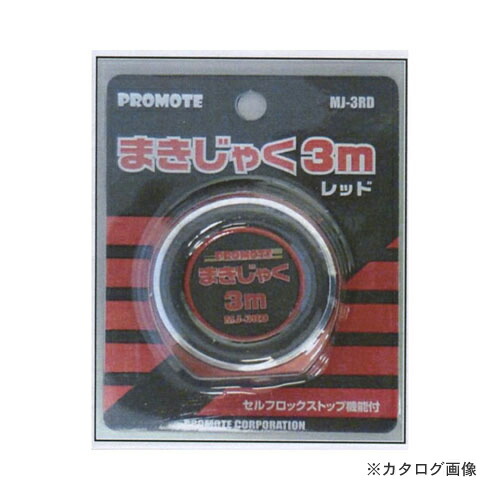 推しすすめる PROMOTE まきじゃく 3m(赤いこと) 12個仕掛ける MJ-3RD