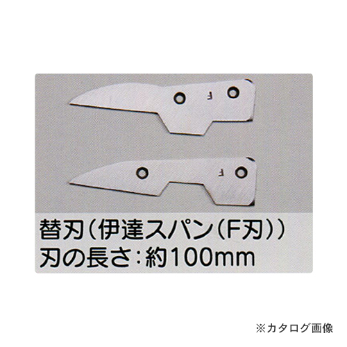 東北エスパル 伊達 スパン 替刃(伊達スパン F刃) DIY・工具 | canis.tbg.qa