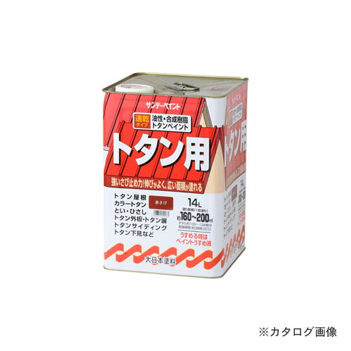 サンデーペイント #145TM SP油性トタンA アカサビ 14L|工具屋「まいど!」