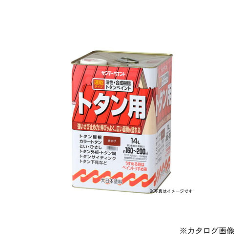 サンデーペイント #145TV SP油性トタンA チャイロ 14L｜工具屋「まいど！」