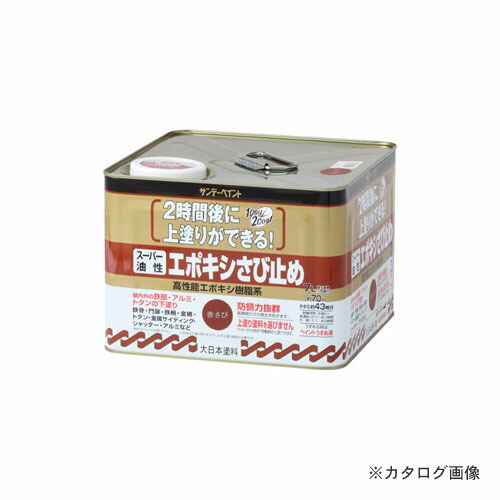 サンデー絵の具 #257782 SP百貨店EP0サビトメ アカサビ 7L