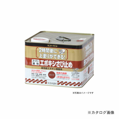 サンデー絵の具 #257799 SP百貨店EP0サビトメ 点火装置薄墨色 7L