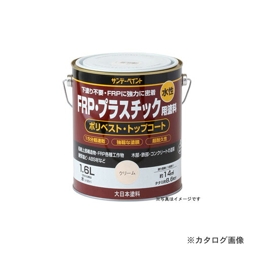 サンデーペイント #267040 SP水性FRPトリヨウ チョコレート 1600M