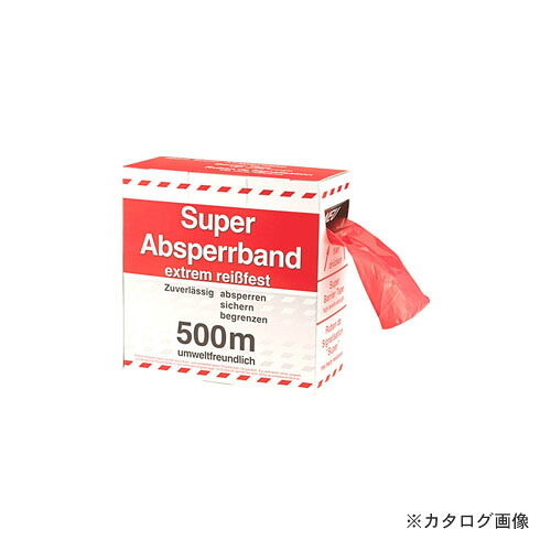 スタビレー STAHLWILLE 12191VDE 絶縁テープ 500m 77030702|工具屋「まいど!」