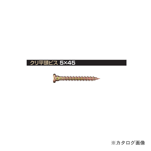 楽天市場】栗山百造 四角穴付クリ皿ビス 5.5×45 (クロメート) 75個