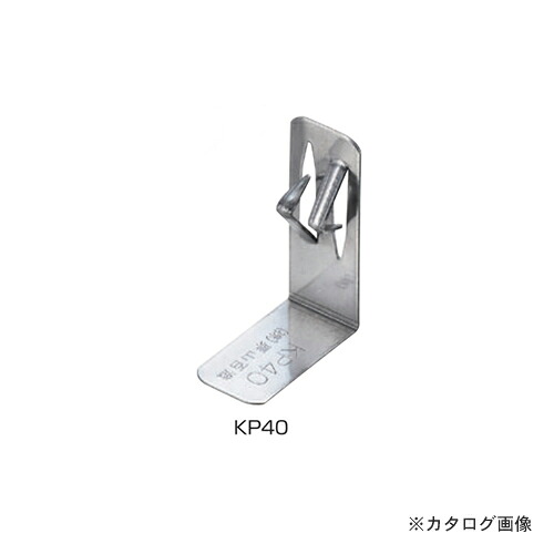 栗山百造 クリクリップ 断熱材 40mm用 500個 KP40｜工具屋「まいど！」