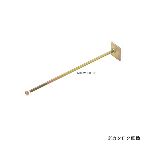 栗山百造 座金付ボルト(偏芯タイプ) 10個 M16W90×100-800