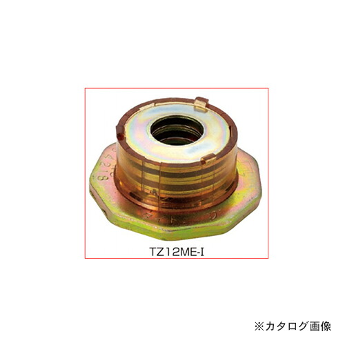 【送料別途】【直送品】栗山百造 タイトニック(耐震座金) 300個 TZ12ME-1｜工具屋「まいど！」