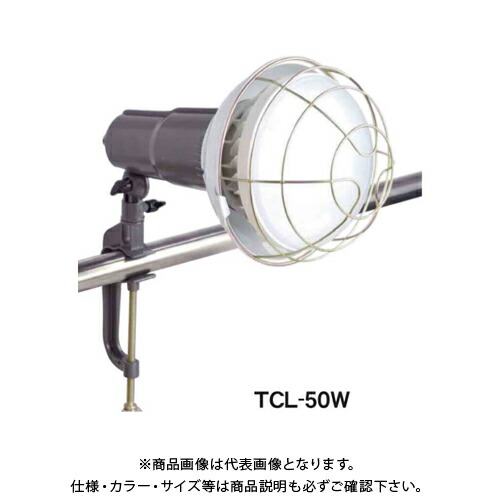 三共 TRAD クランプ式LED投光器 50W TCL-50W