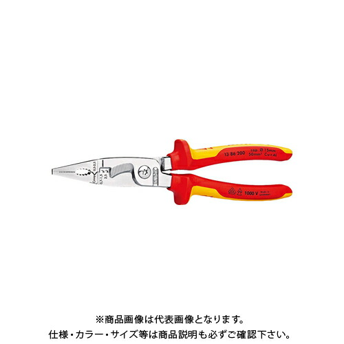 クニペックス KNIPEX 1386-200 絶縁エレクトロプライヤー (SB) 1386-200