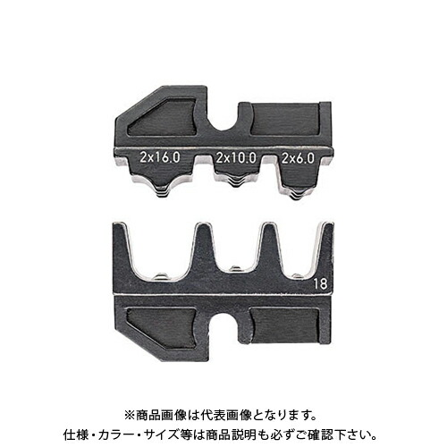 クニペックス KNIPEX 9749-18 圧着ダイス (9743-200用) 9749-18