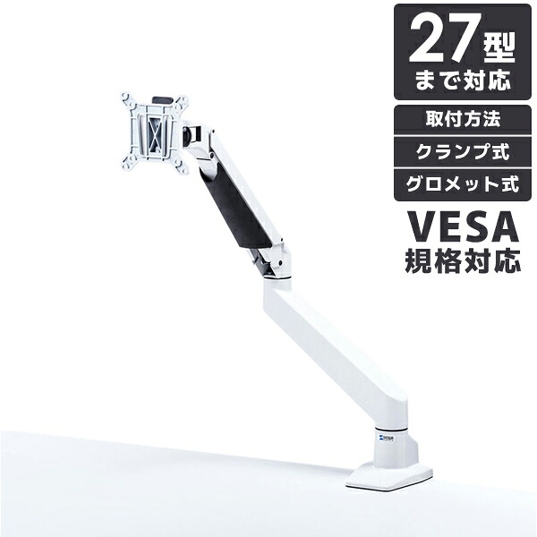 気泡管水準器垂直方向多つがい目液晶管する手 白いこと 27型まで相応う VESA判定基準相応う 屁っ放り円柱内蔵 クランプ式 はと目式 サンワサプライ SANWA CR-天使の都市1301WN2