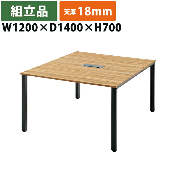 【貨物輸送別途】【直送品】RG4 会議時刻表 W1200×D1400×H700 天厚18粍 精神的な統合品 タック売りわたす RG4-1214-KKA