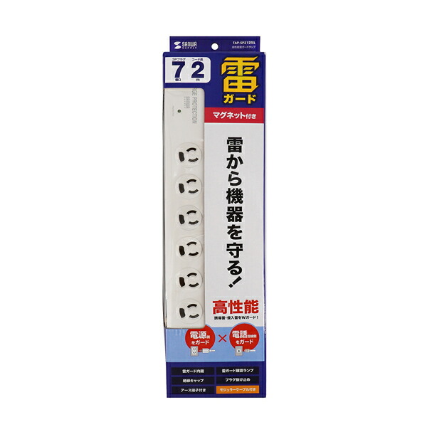 サンワサプライ SANWA TAP-SP312電話機 高性能雷差し固める水道栓 (3P抜け打ちきり・7個口・2m) TAP-SP312電話機