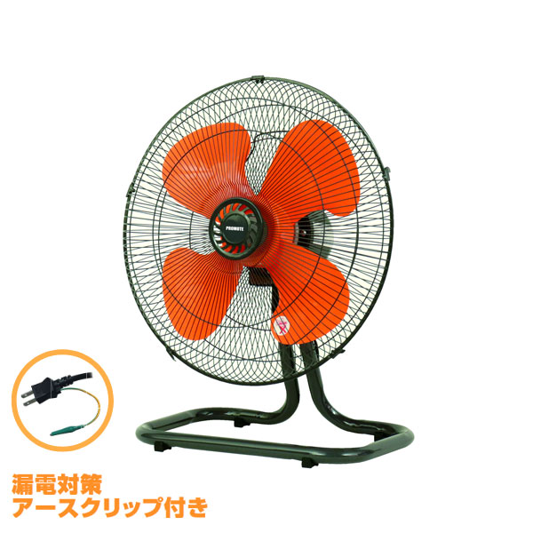【送料別途】【直送品】プロモート PROMOTE eco工場扇 床置扇 45cm PE-450Y|工具屋「まいど!」
