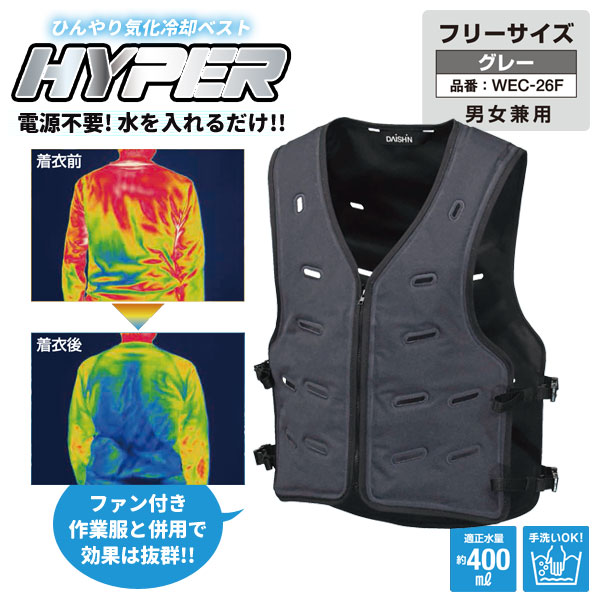ひんやり蒸発冷やかすより良いHYPER ワット数不必要 水を入れるだけ 薄墨色 大進 WEC-26F