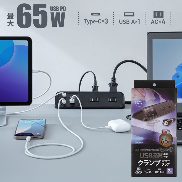 サンワサプライ クランプ据えつける式水道栓 (AC4個口+USB-C×3+USB-A×1・PD65W) 黒いこと TAP-B114UC-2BK