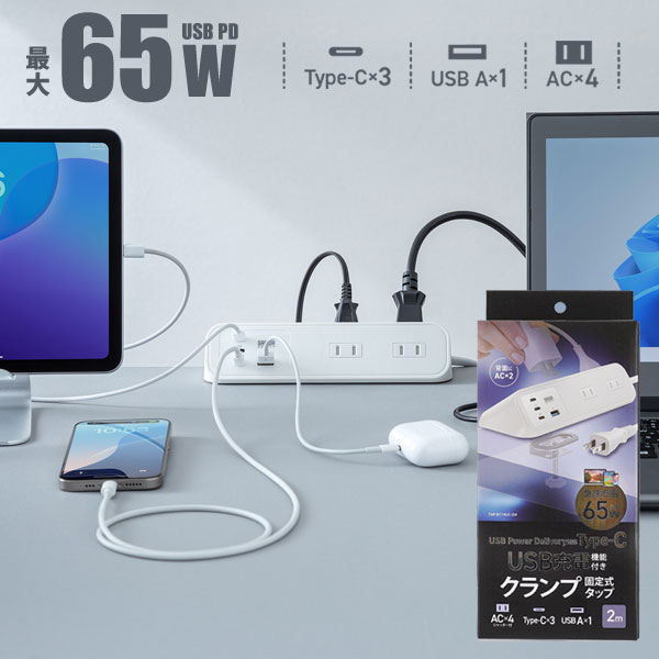 サンワサプライ クランプ据えつける式水道栓 (AC4個口+USB-C×3+USB-A×1・PD65W) 白いこと TAP-B114UC-2W