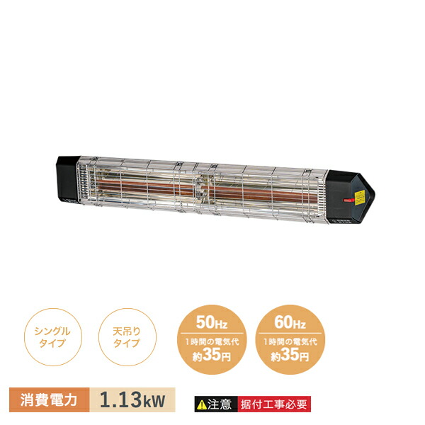 【貨物輸送別途】【直送品】天吊り型遠赤外線灯し火暖房器 (単相100V) ナカトミ NAKATOMI FIH-10RC