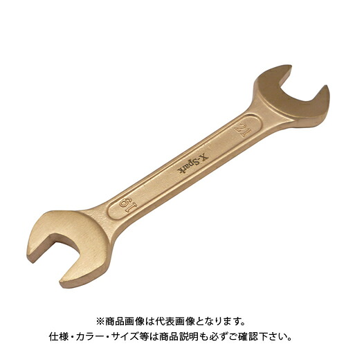 プロモート PROMOTE 防爆 両口スパナ 19x21mm BSN1921｜工具屋「まいど！」