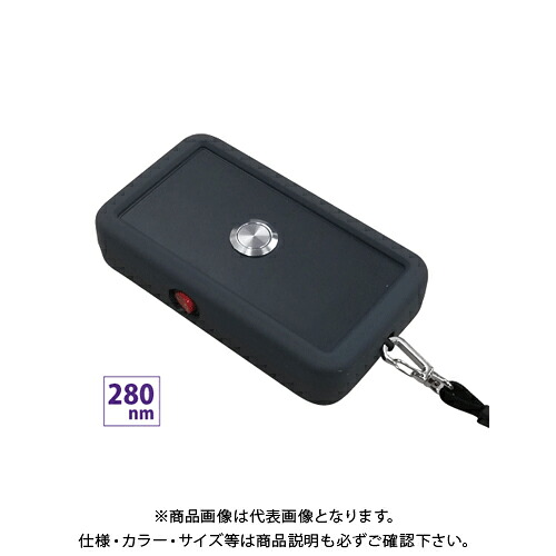 コンテック KONTEC ハンディUV-LED除菌ライト UVC-HD01|工具屋「まいど!」