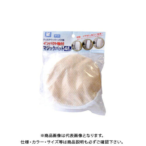 柳瀬 ヤナセ インパクト用ポリッシャー4点セット (6セット入) PL4N-SET