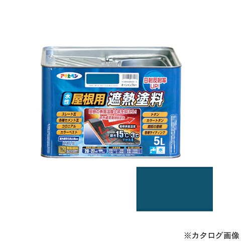 アサヒペン AP 水性屋根用遮熱塗料 5L オーシャンブルー