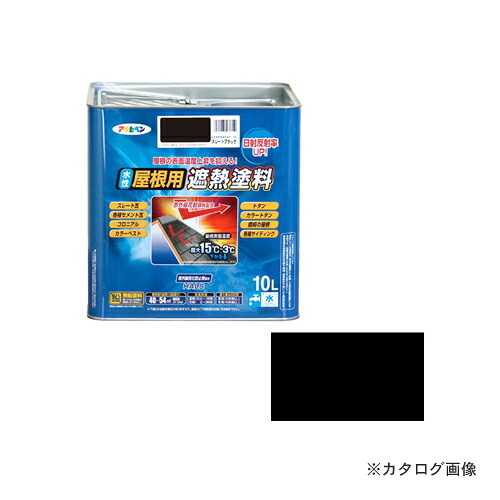アサヒペン AP 水性屋根用遮熱塗料 10L スレートブラック 19,811円