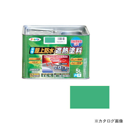 アサヒペン Ap Diy 工具 水性屋上防水遮熱塗料 アサヒペン 5l 5l ライトグリーン 工具屋 まいど アサヒペン Ap Diy 工具 水性屋上防水遮熱塗料 アサヒペン 5l 5l ライトグリーン 工具屋 まいど
