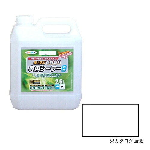 アサヒペン AP水溶性屋上雨合羽遮熱絵の具用シーラー 2.6L白