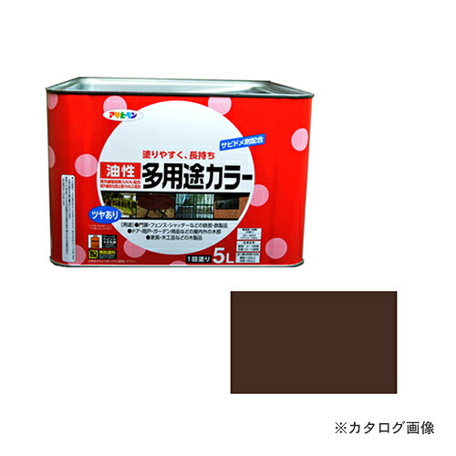 アサヒペン AP 油性多用途カラー 5L こげ茶
