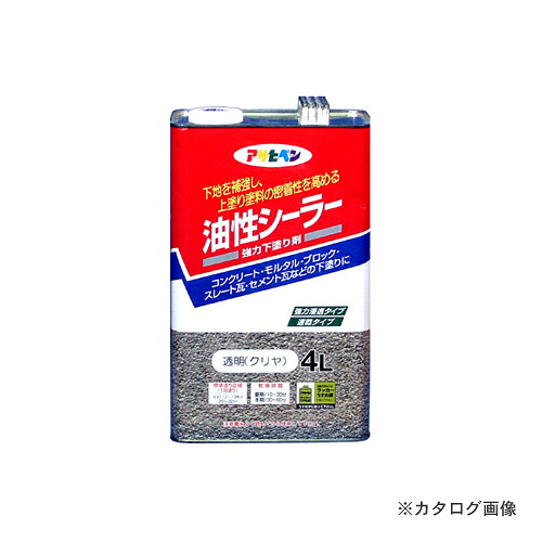 アサヒペン AP 油性シーラー 4L 澄み切った(読みやすい)