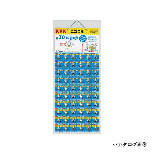 KVK ZK4PBE 水栓こまパネルシート13 1/2