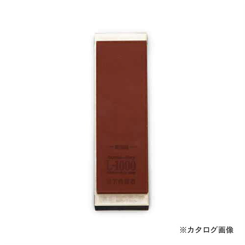 正広 業務用砥石 L-1000 #40103