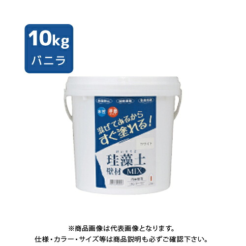 フジワラ化学 珪藻土壁材MIX 10kg バニラ #47017｜工具屋「まいど！」