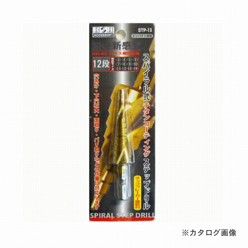 三共 H&H スパイラルステップドリル STP-6
