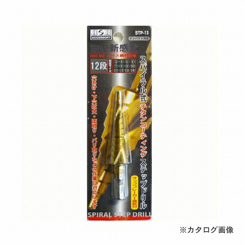 H\u0026H スパイラルステップドリル STP-10