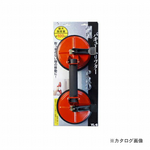 三共 H&H 鋼製バキュームリフター VL-6