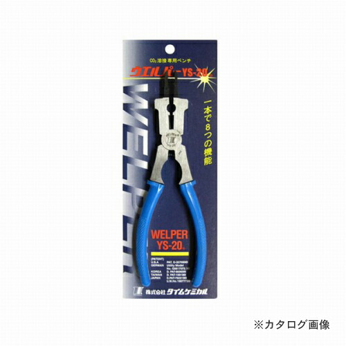 三共 タイムケミカル 溶接専用ペンチ Ys