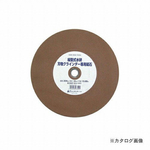 三共 H&H HSG-205用 砥石205ミリ #1000