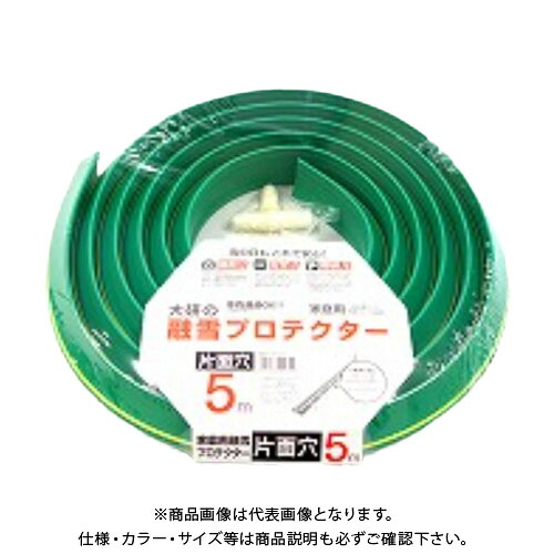 大研化成 家庭用融雪プロテクター 5m 片面穴 KUP-05S 303469 7,373円