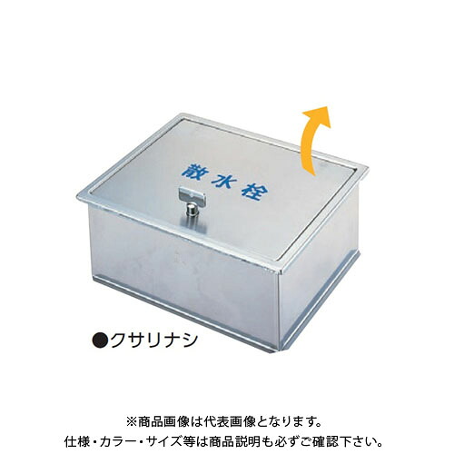 アウス ステンレス製散水栓BOX・土間埋設型 SB24-11