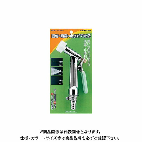カクダイ スプレイガン 952-801