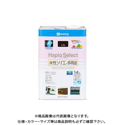 カンペハピオ ハピオセレクト くろ 14L 00017650021140｜工具屋「まいど！」