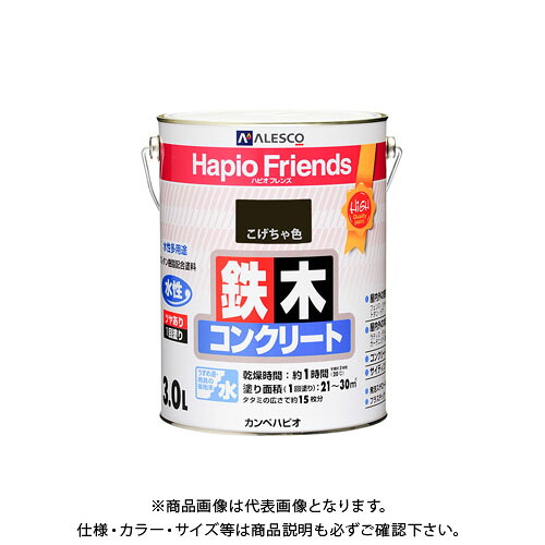 カンペハピオ ハピオフレンズ こげちゃ色 3L 00077650161030